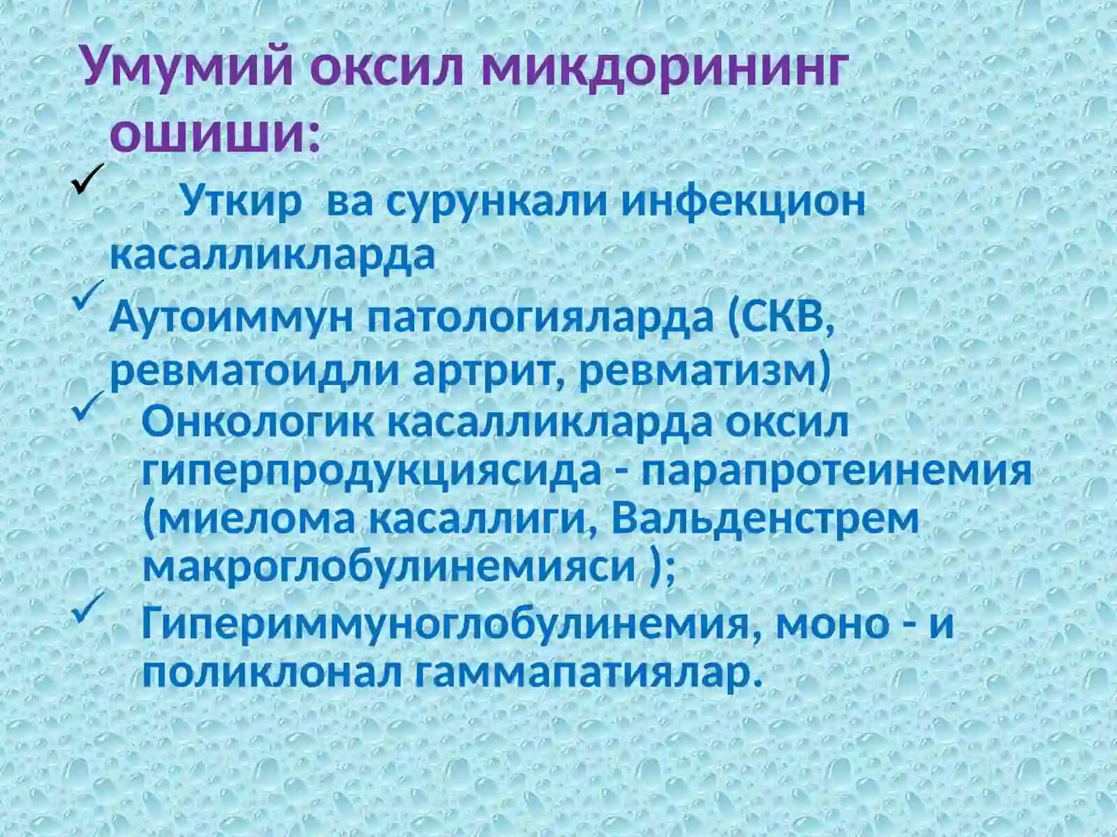 Qon ivish omillarining tug’ma kasalliklari 4