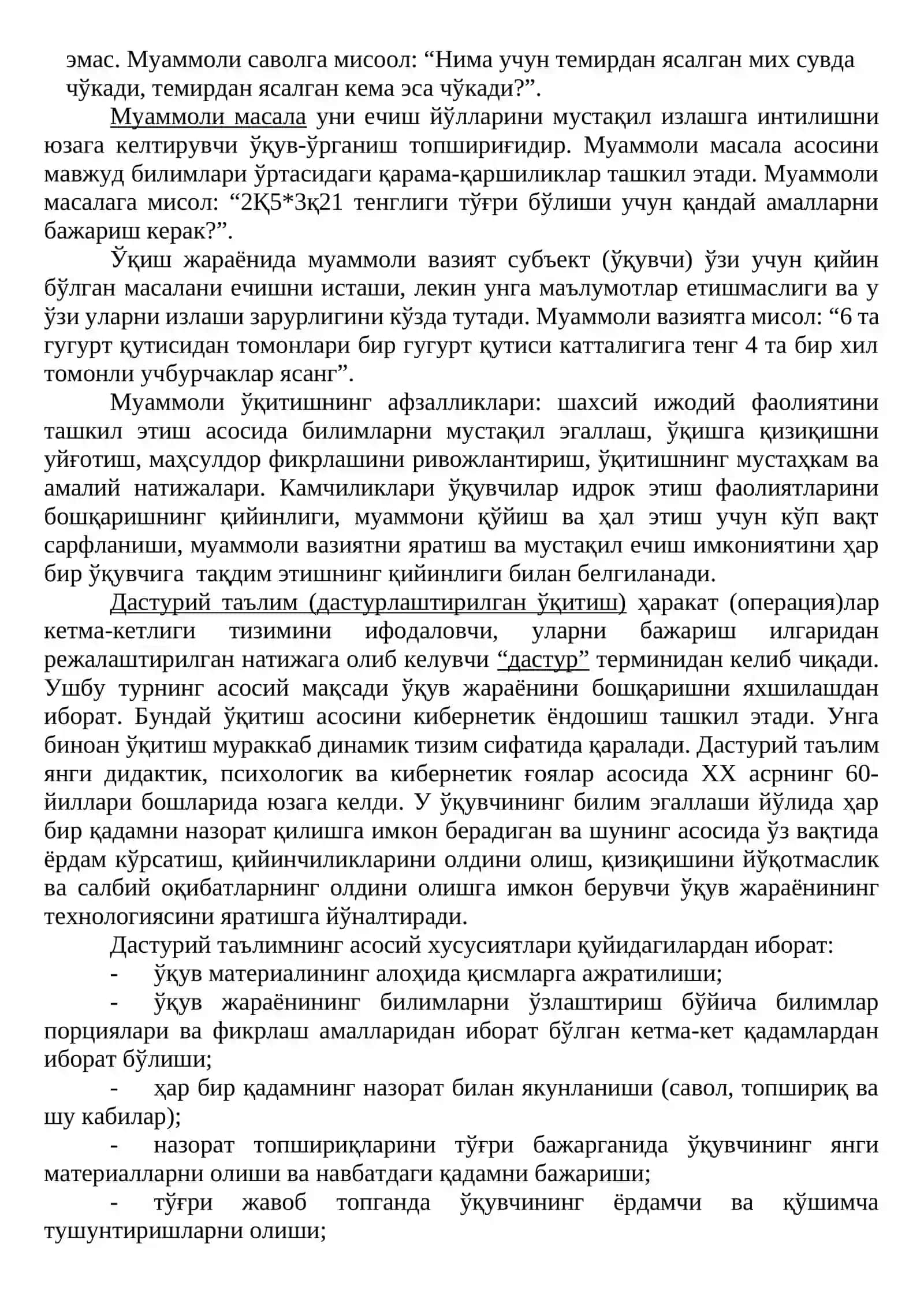 Таълимни ташкил этиш шакллари, дарс таълимни ташкил этишнинг асосий шакли сифатида 4