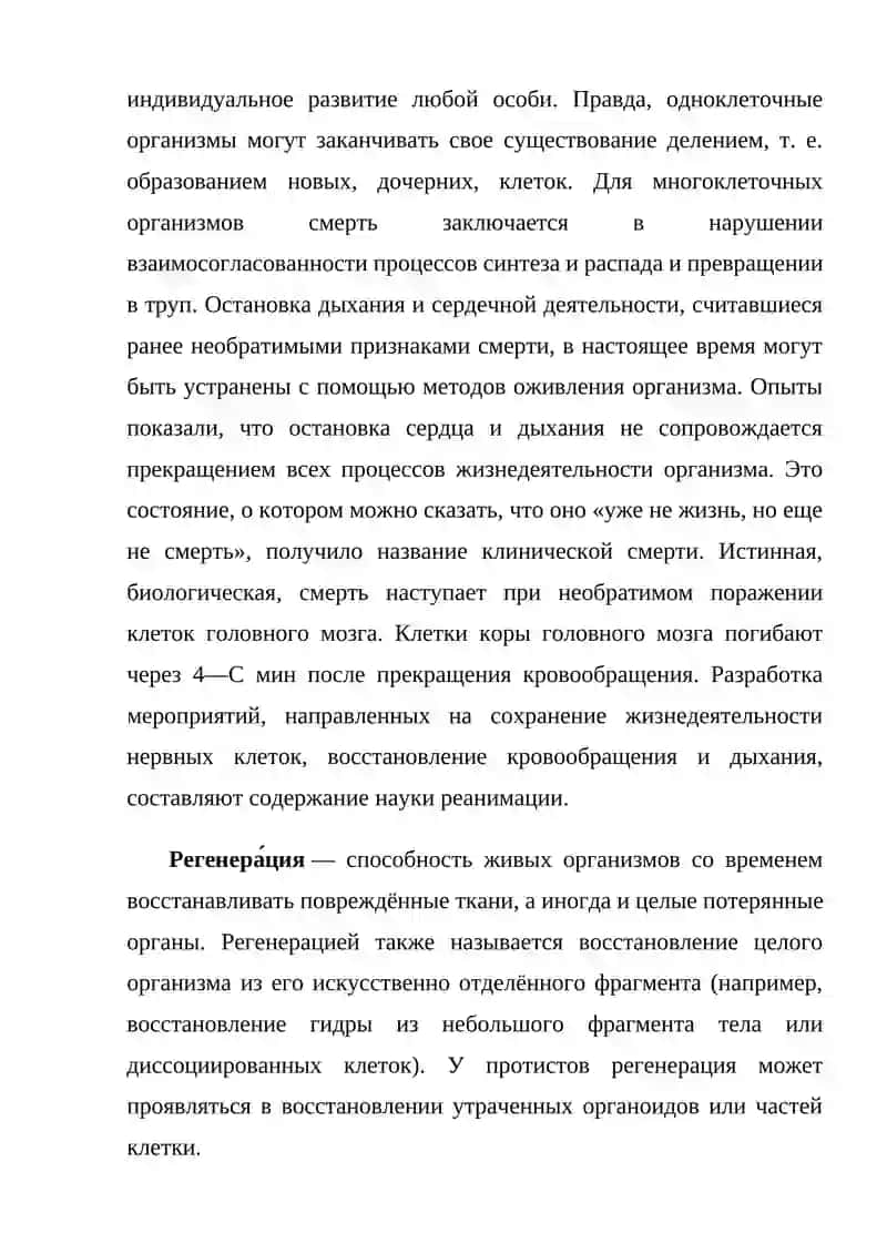 Постэмбриональное развитие. Прямое и непрямое развитие 4