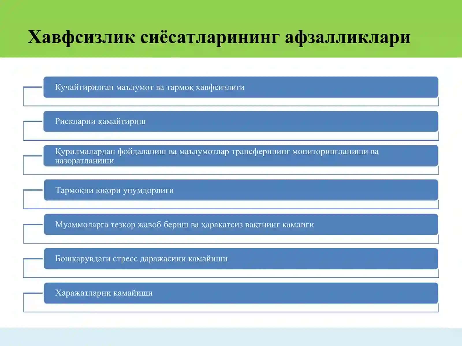 Киберхавфсизлик архитектураси, стратегияси ва сиёсати 4