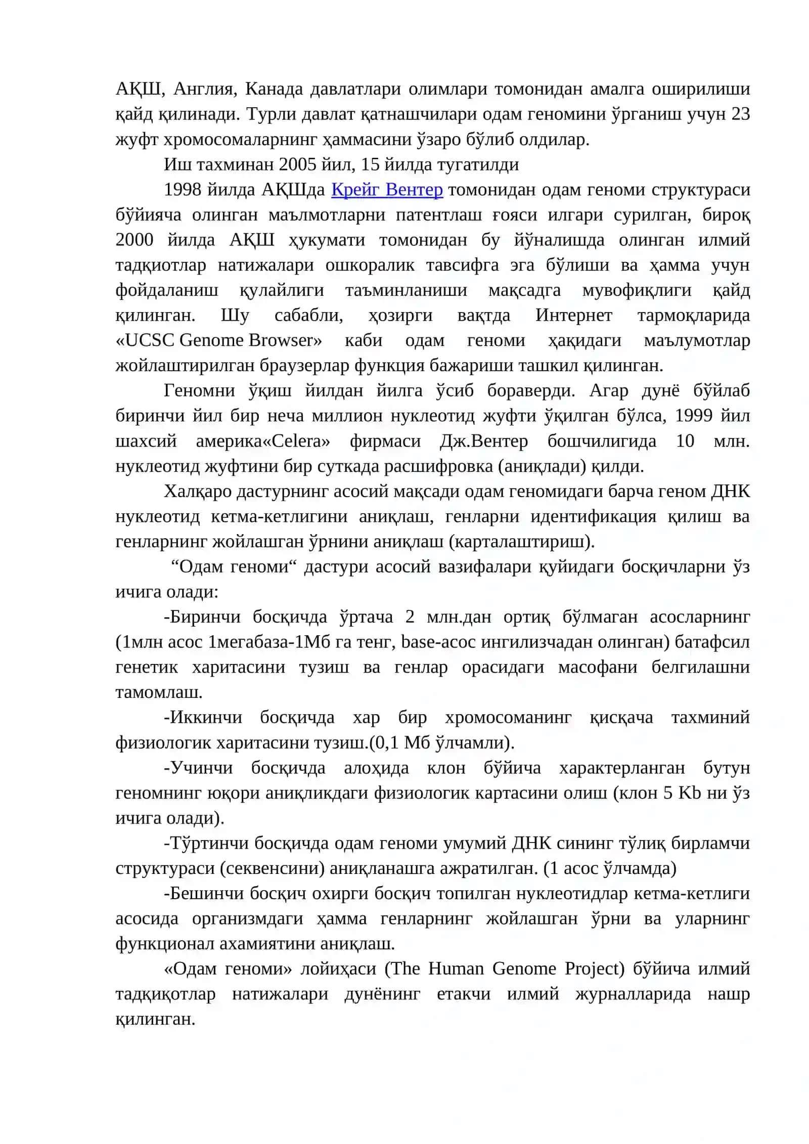 Геномика курсига кириш 4
