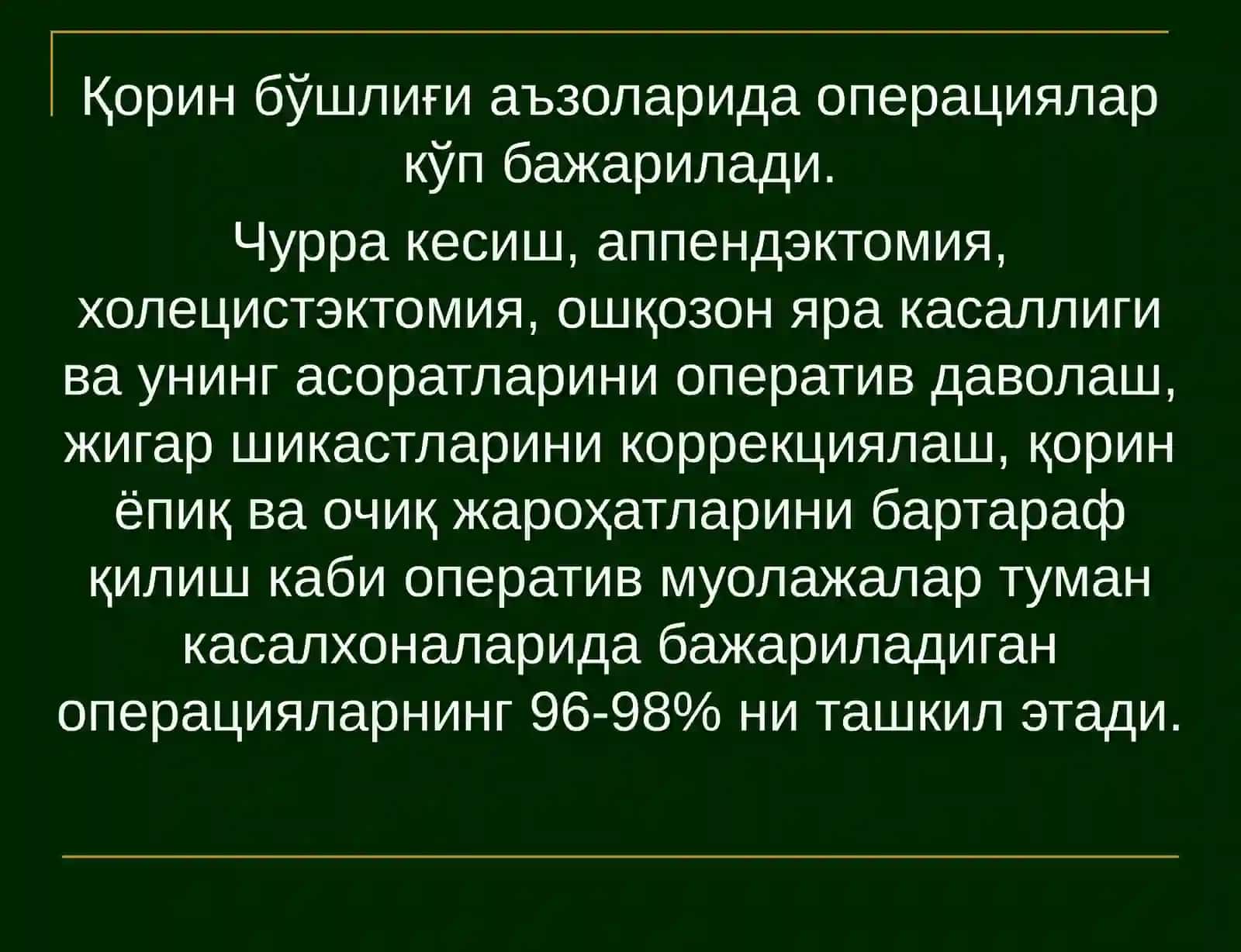 Қорин парда бўшлиғи аъзоларининг клиник анатомияси 4