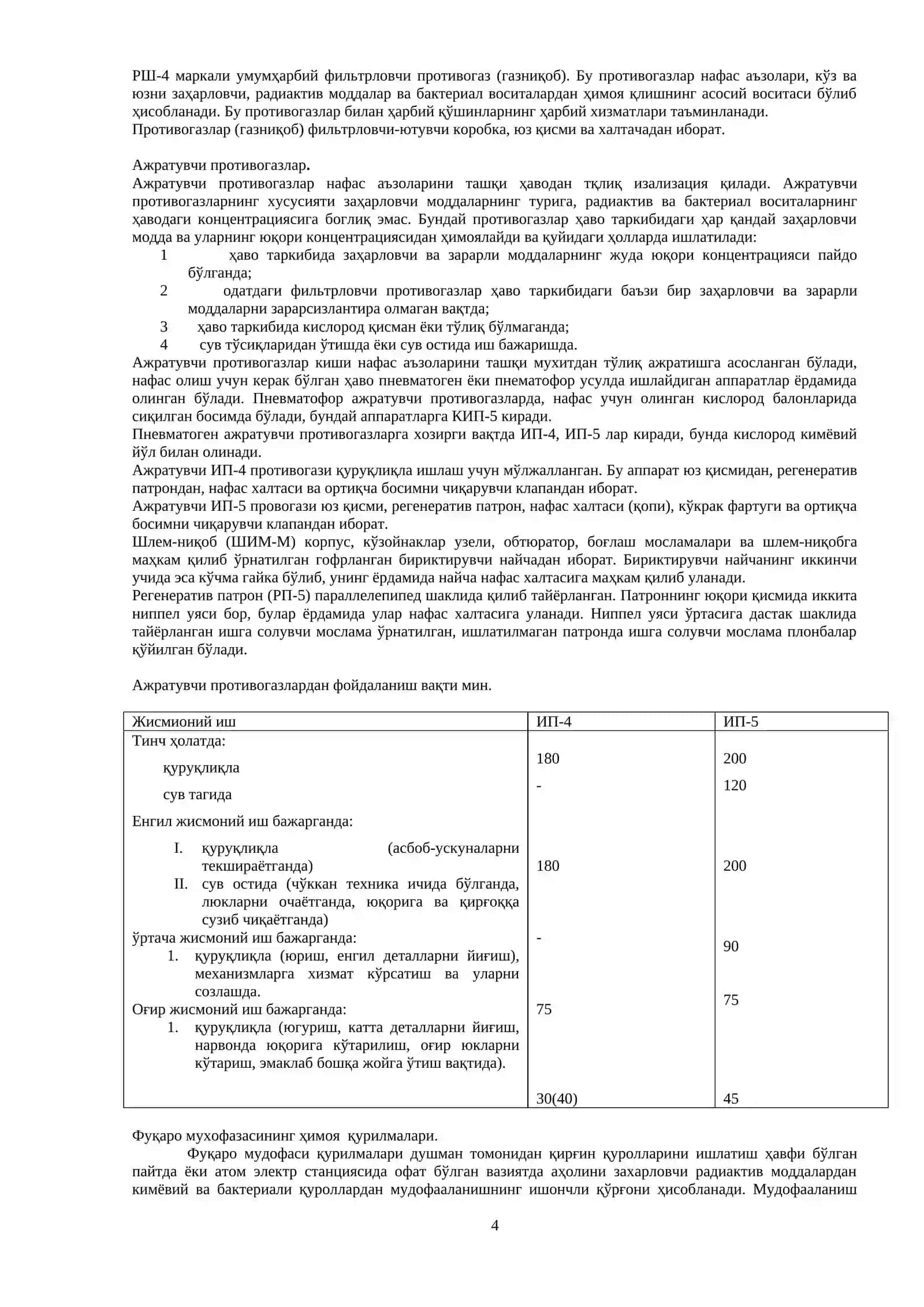 Ядро ва кимёвий куролдан шикастлангда биринчи тиббий ёрдам курсатиш 4