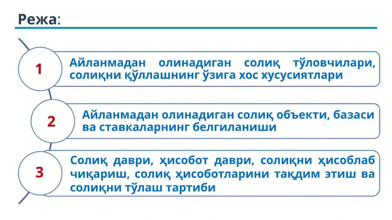Айланмадан олинадиган солиқ механизми 4