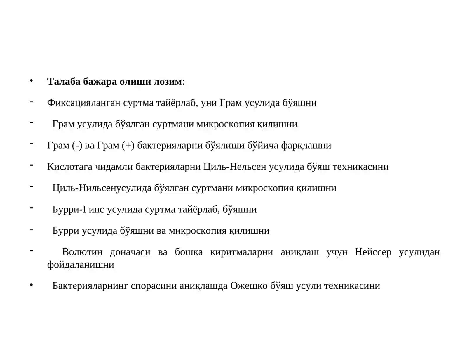 Оддий ва мураккаб бўяш усуллари 4