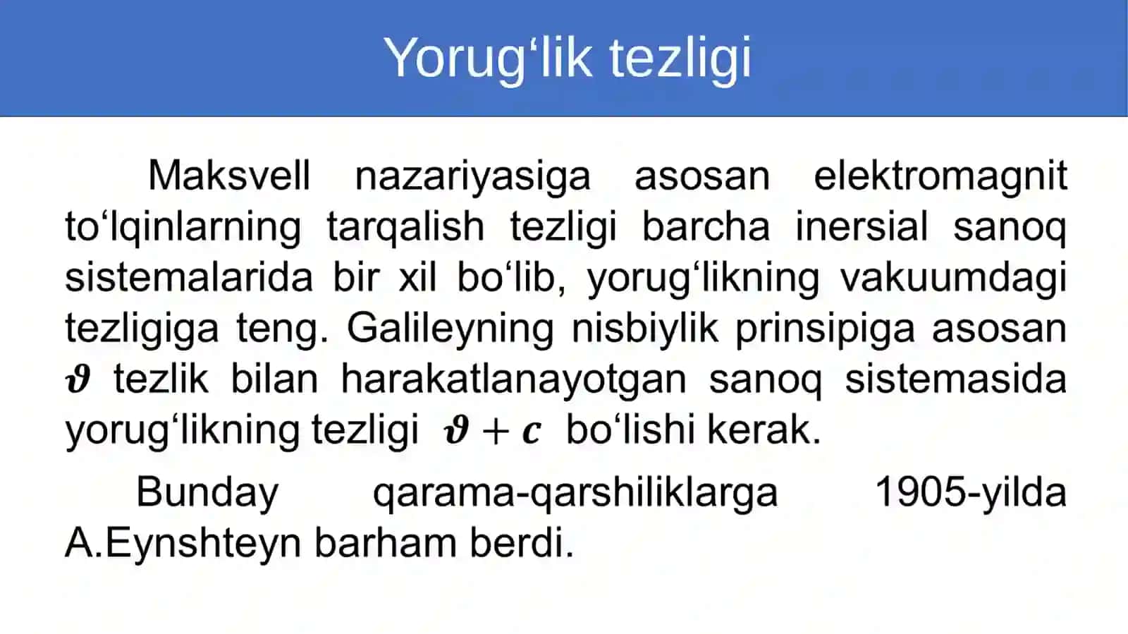 Maxsus nisbiylik nazariyasi asoslari. Tezliklarning qo‘shishning relyativistik qonuni. 4