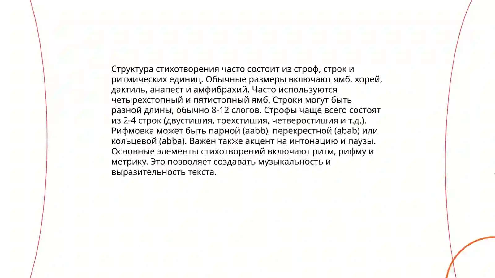 Александра Сергеевича Пушкина " Я вас любил " 4