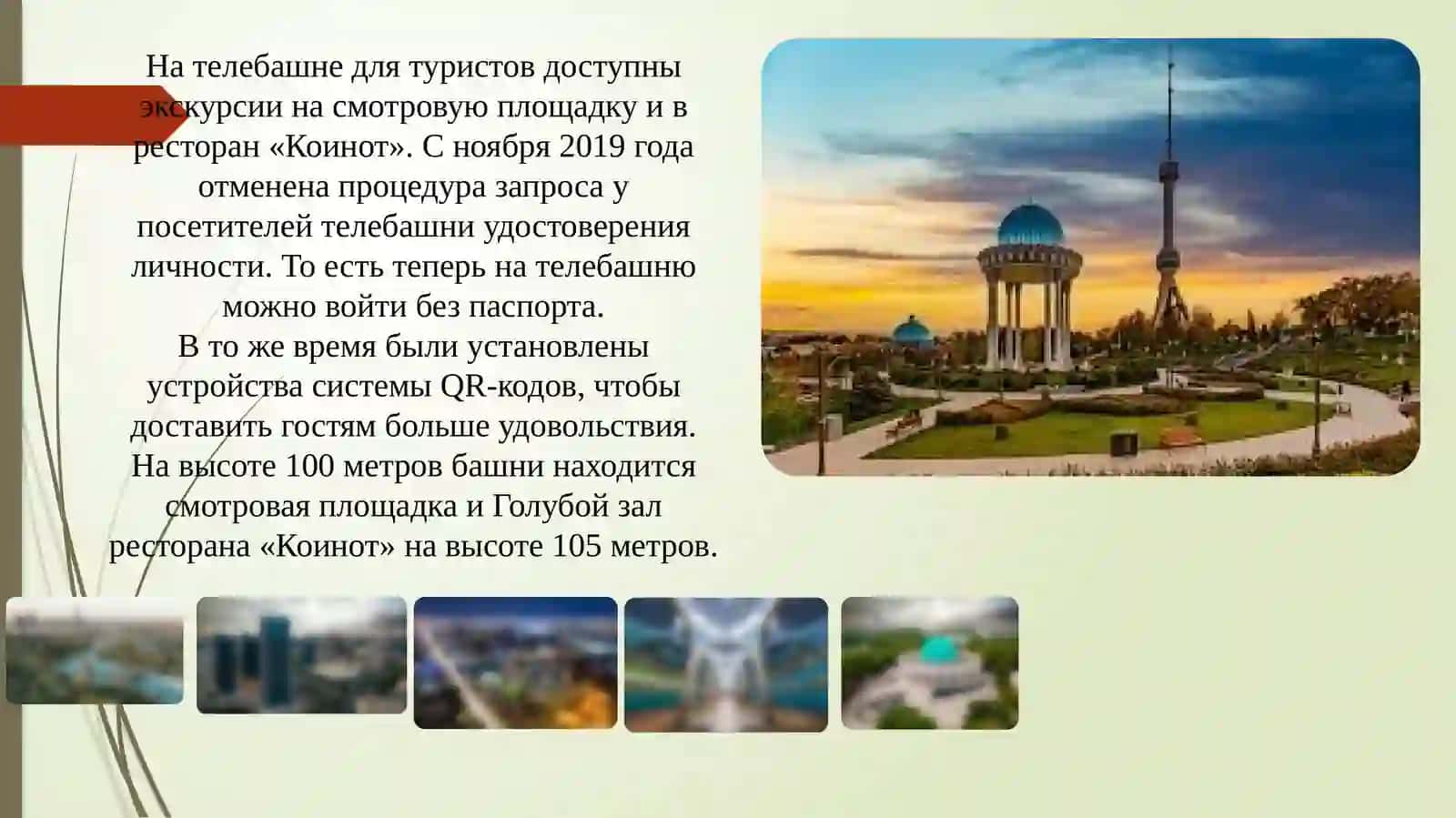 Мечеть Минор 4