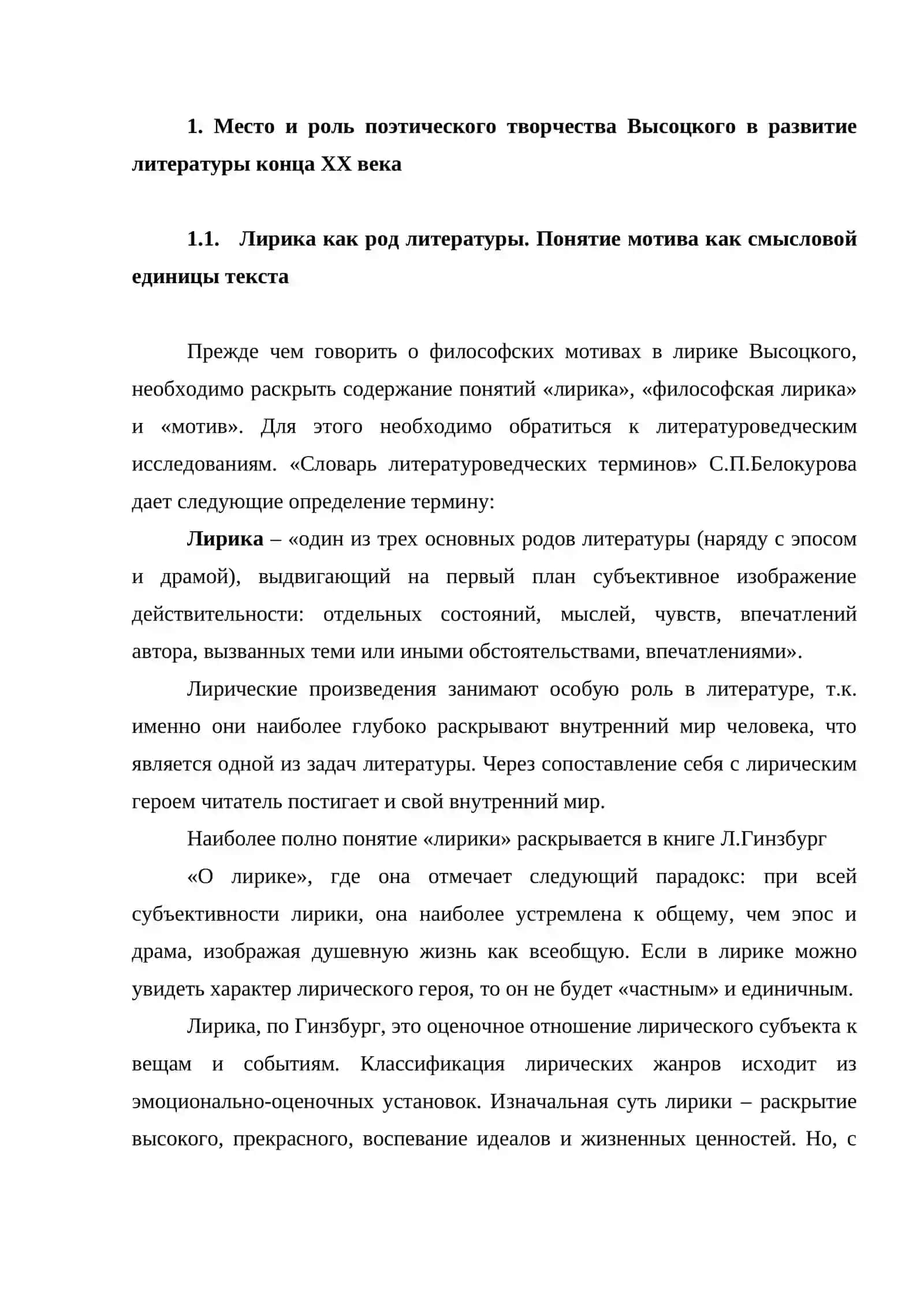 Морские мотивы в творчестве В . Высоцкого 4