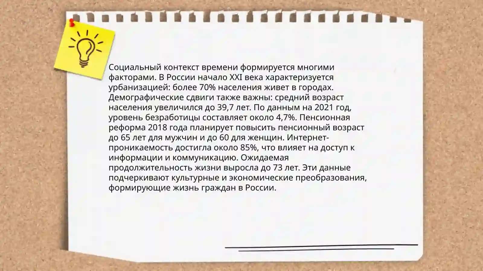 Анализ статей М.Бехбуди "Обращение к молодежи" и "Обращение к дорогой молодежи" 4