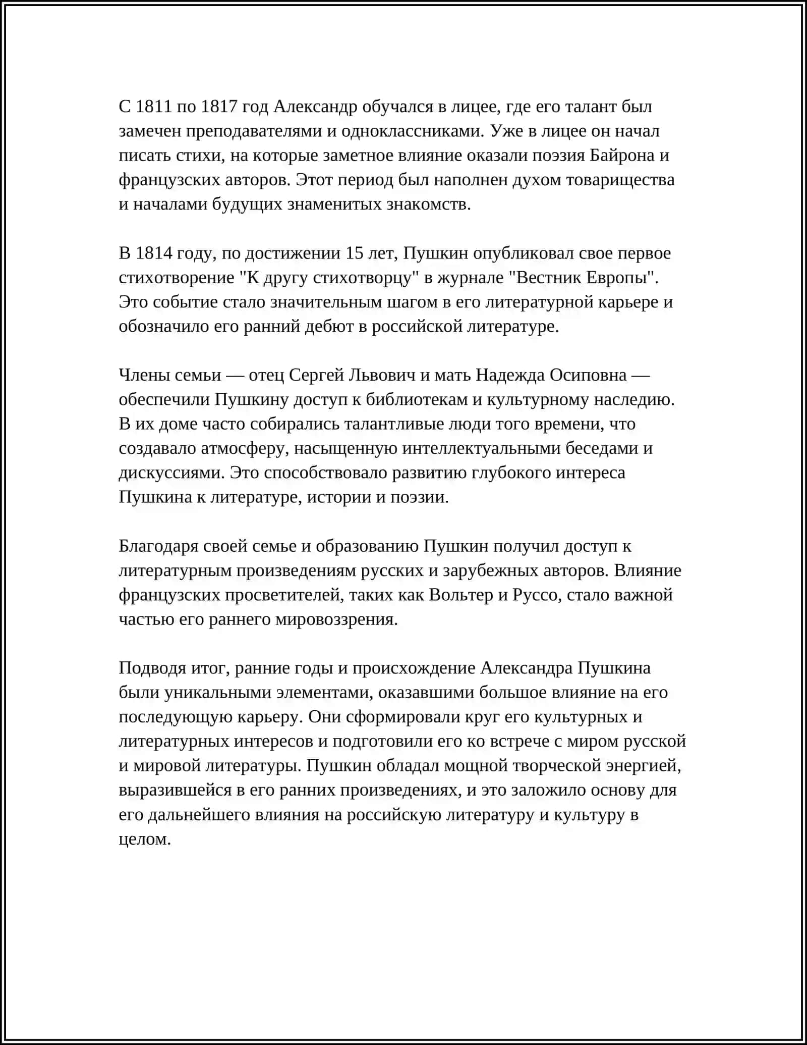 АМИР -ТЕМУР ВЕЛИКИЙ ГОСУДАРСТВЕННЫЙ ДЕЯТЕЛЬ 4