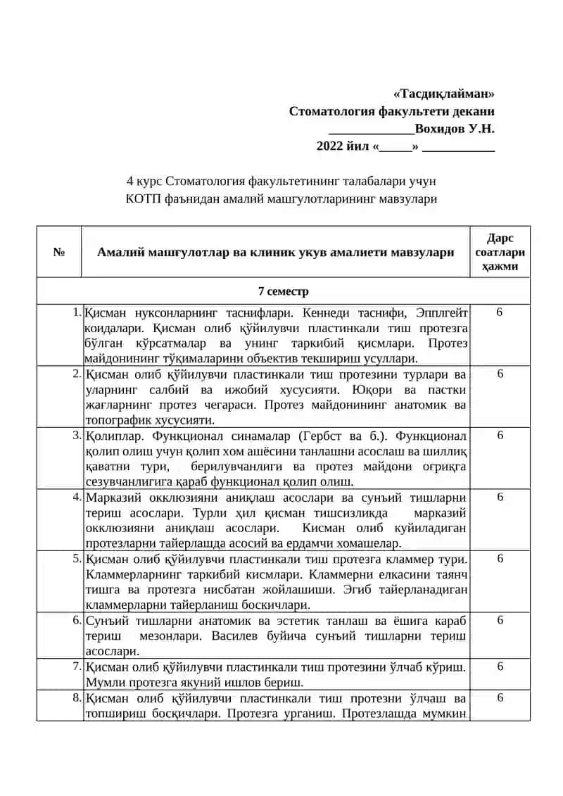 Қисман олиб қўйилувчи пластинкали тиш протези 4