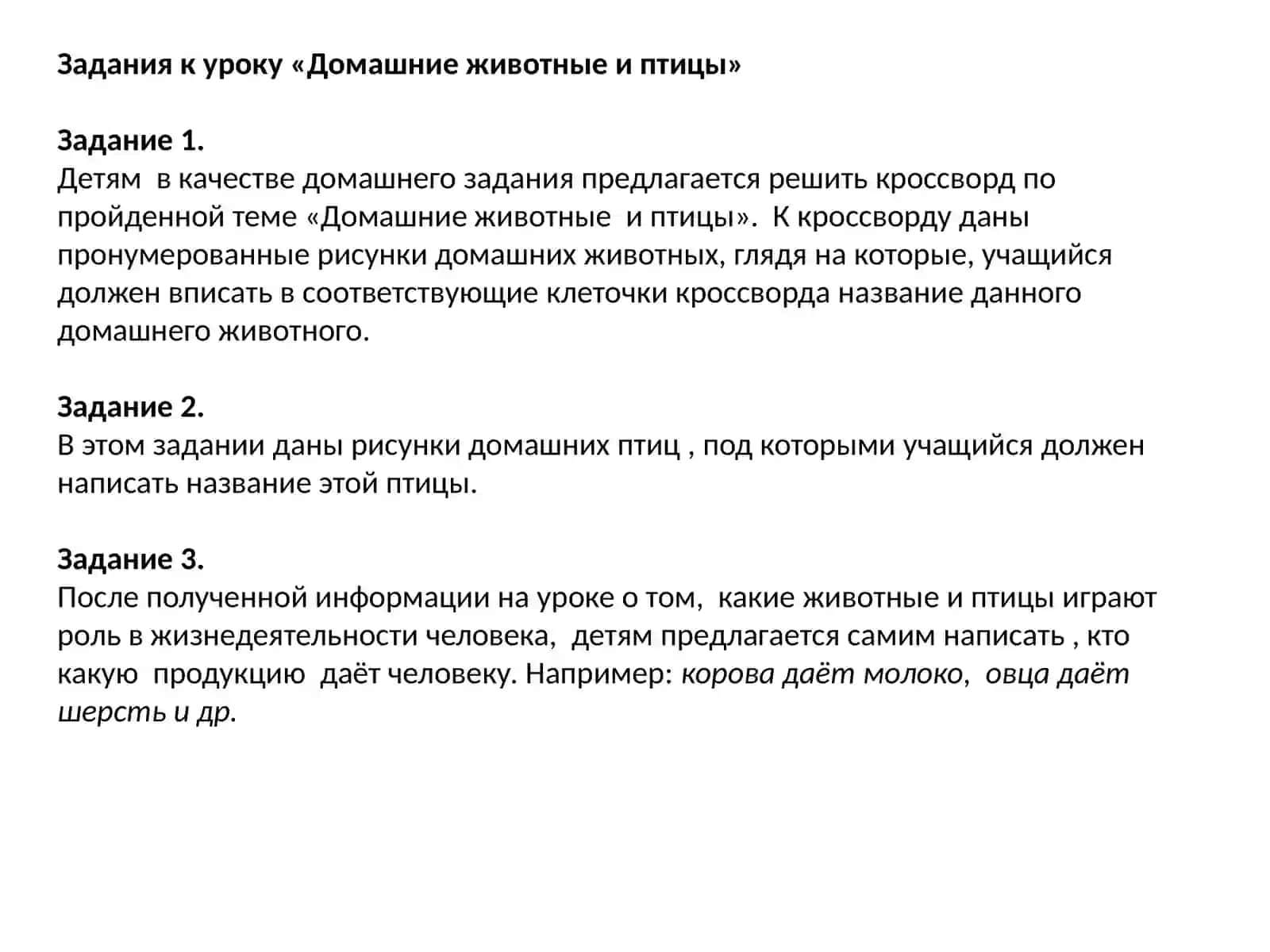 РКИ 2 класс 4