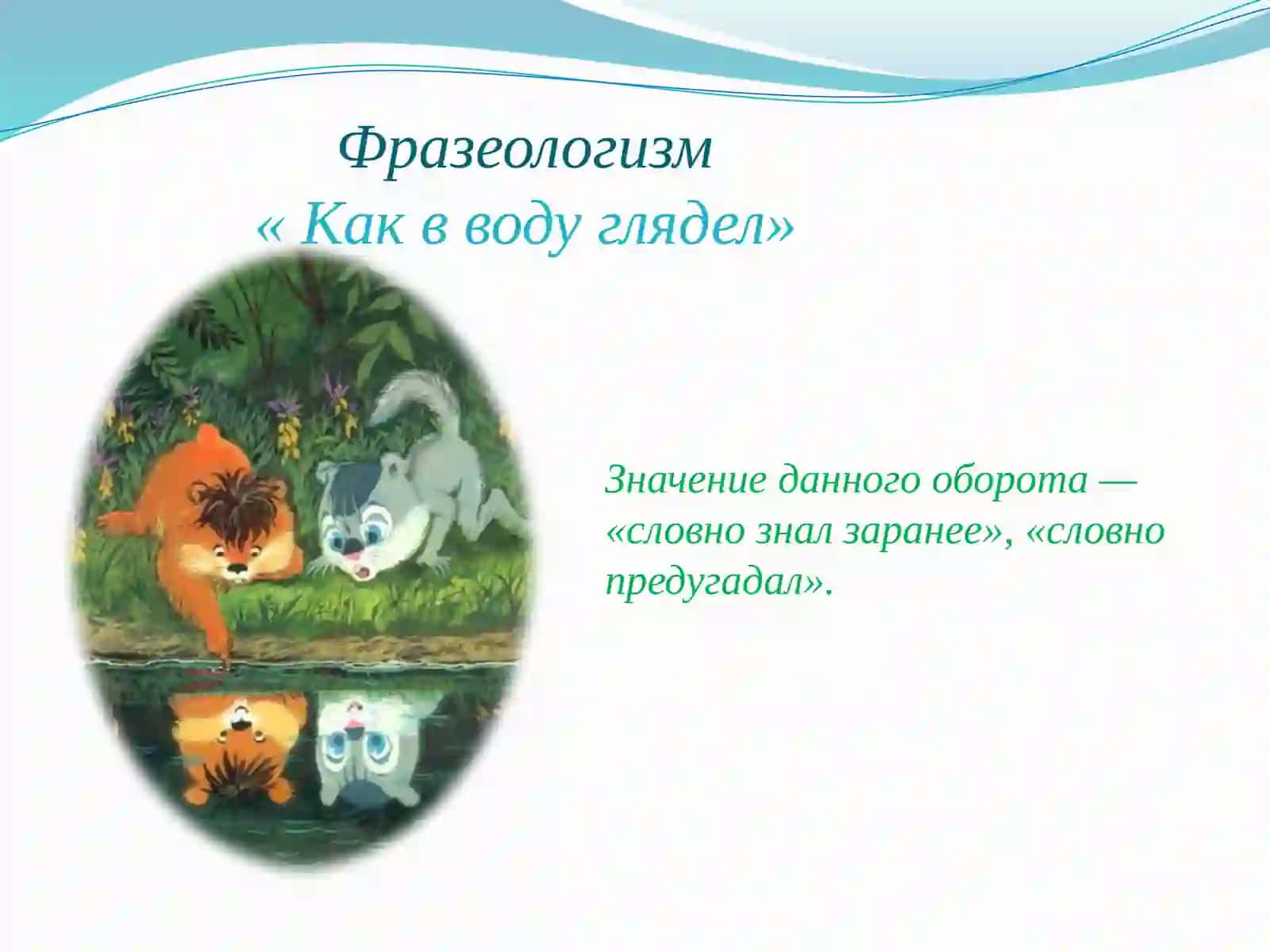 Сложное предложение 4