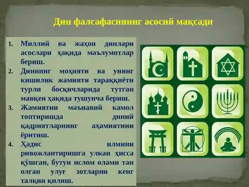 Din ijtimoiy madaniyat hodisa sifatidagi ahamiyati. 4