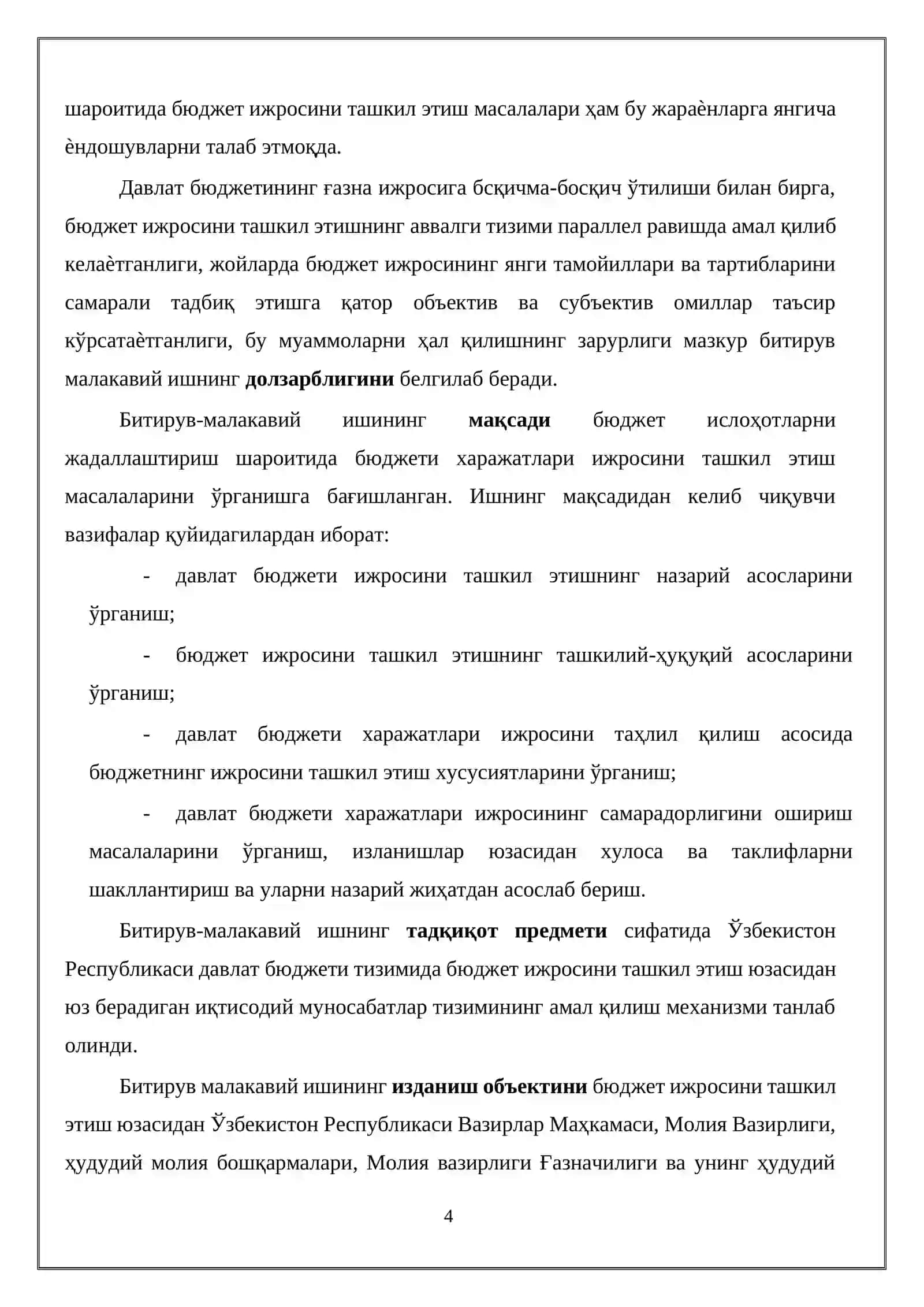 Ғазначилик шароитида давлат бюджети харажатлари ижросини ташкил қилиш 4