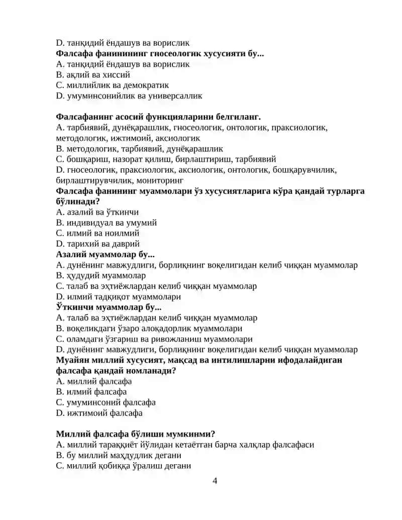 Фалсафадан 1-курс бакалаврлар учун якуний назорат тестлари(2021 й.) 4