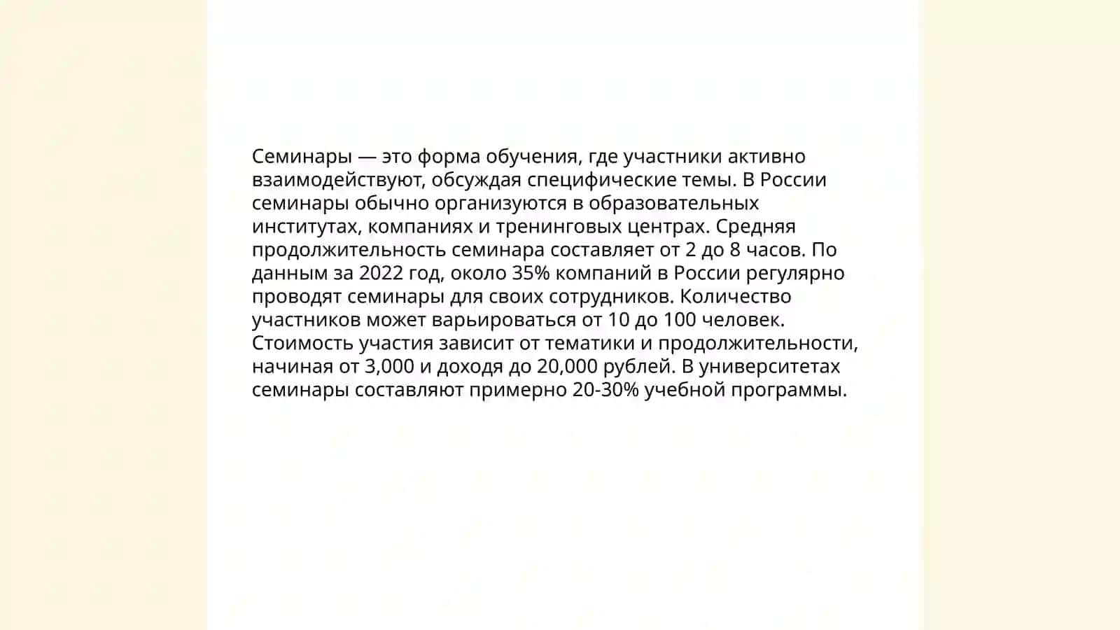 Педагогические приемы.Мимика, Пантомимика, Жесть 4