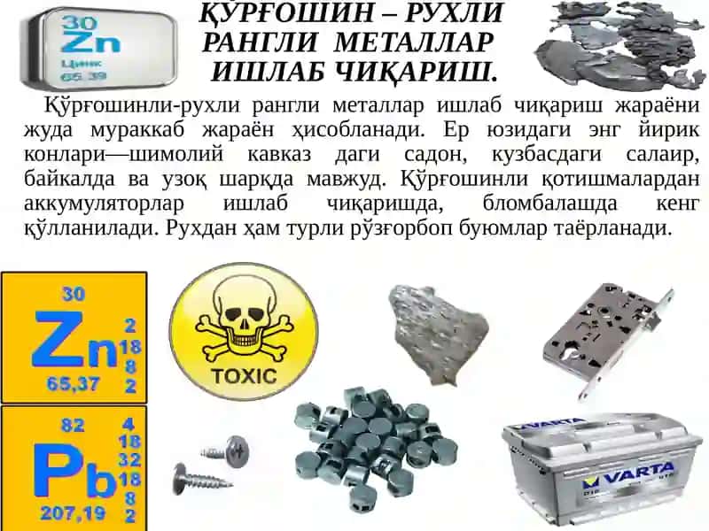 Рангли металларни микроструктурасини ўрганиш 4