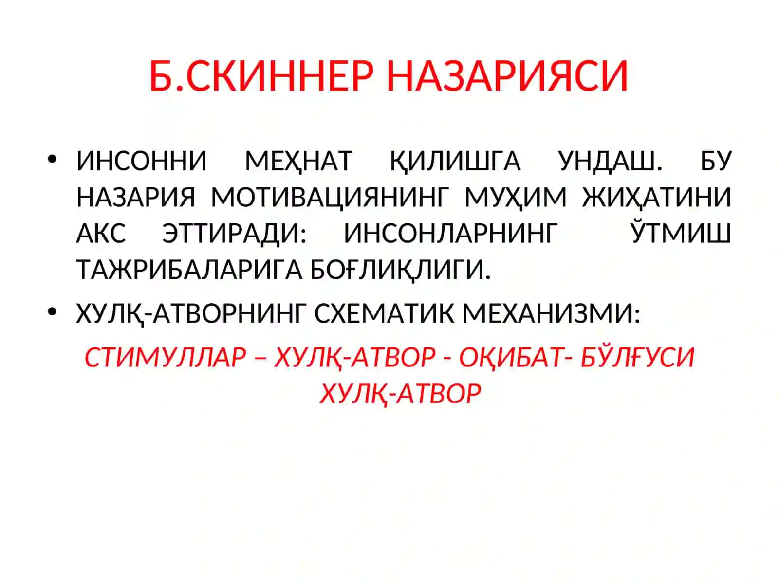 МОТИВАЦИЯНИНГ ПСИХОЛОГИК НАЗАРИЯЛАРИ 4