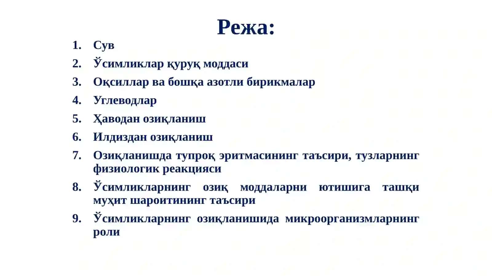 Агрокимё ва тупроқшунослик кафедраси 4
