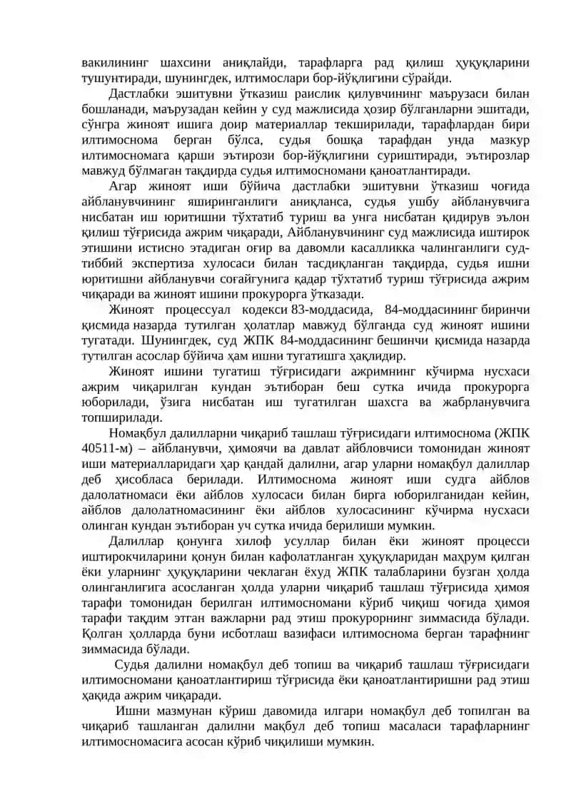 Биринчи инстанцияда иш юритиш 4