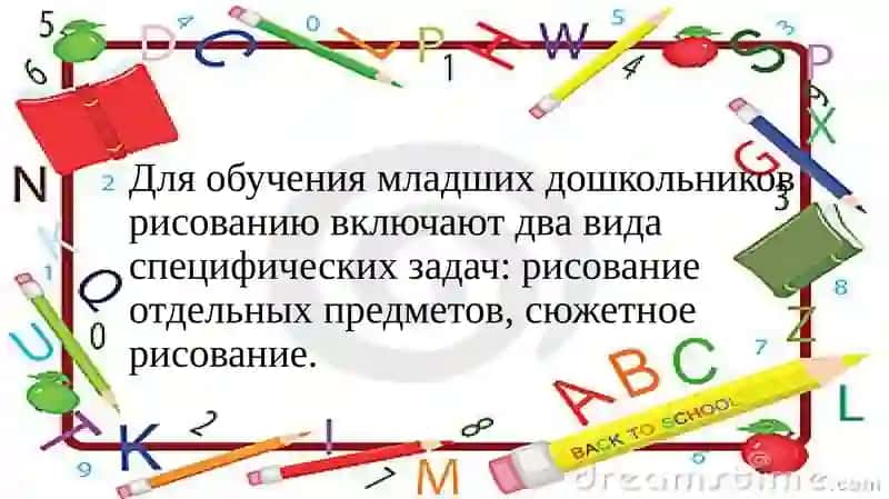 Методы и приемы обучения рисованию младшей группы детского сада 4