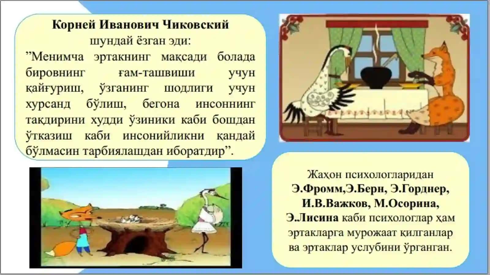 Эртактерапия ва ундан фойдаланиш 4