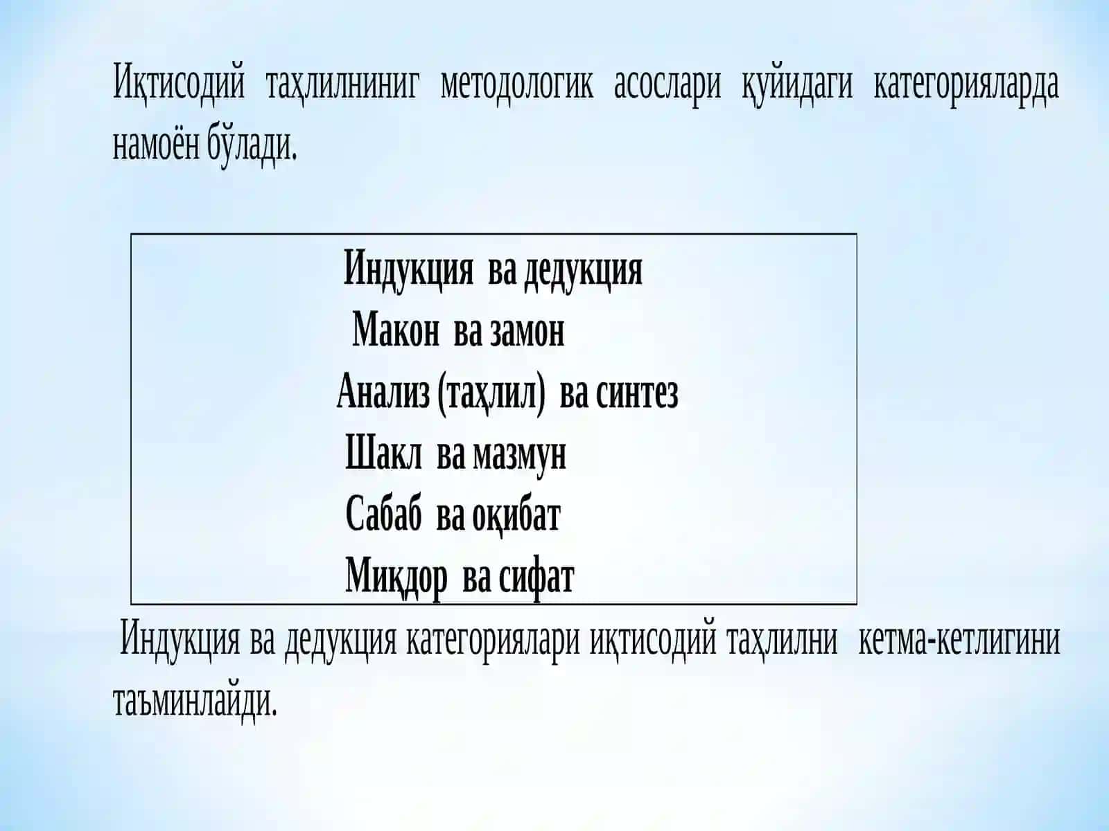 Иқтисодий таҳлилнинг методи ва унда қўлланиладиган анъанавий усуллар 4