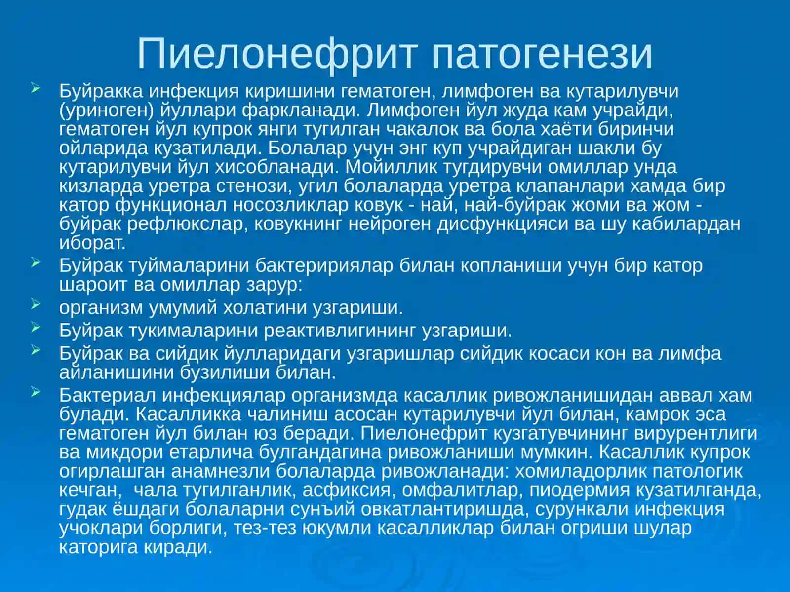 Болаларда пиелонефритлар 4