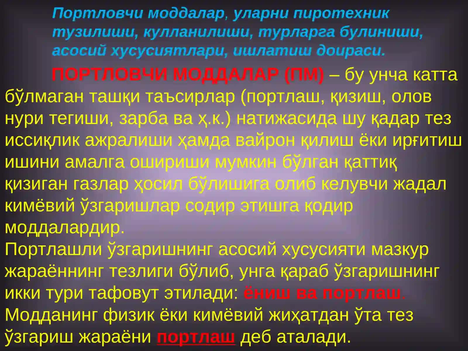 «ЎҚ-дорилар» 4
