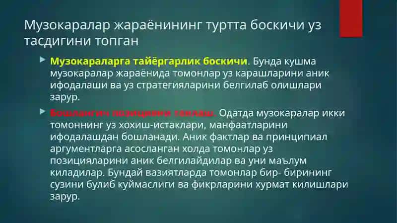 Халкароанжуманлар ва уларнинг давлатларта шкилсати давлат организациялари 4