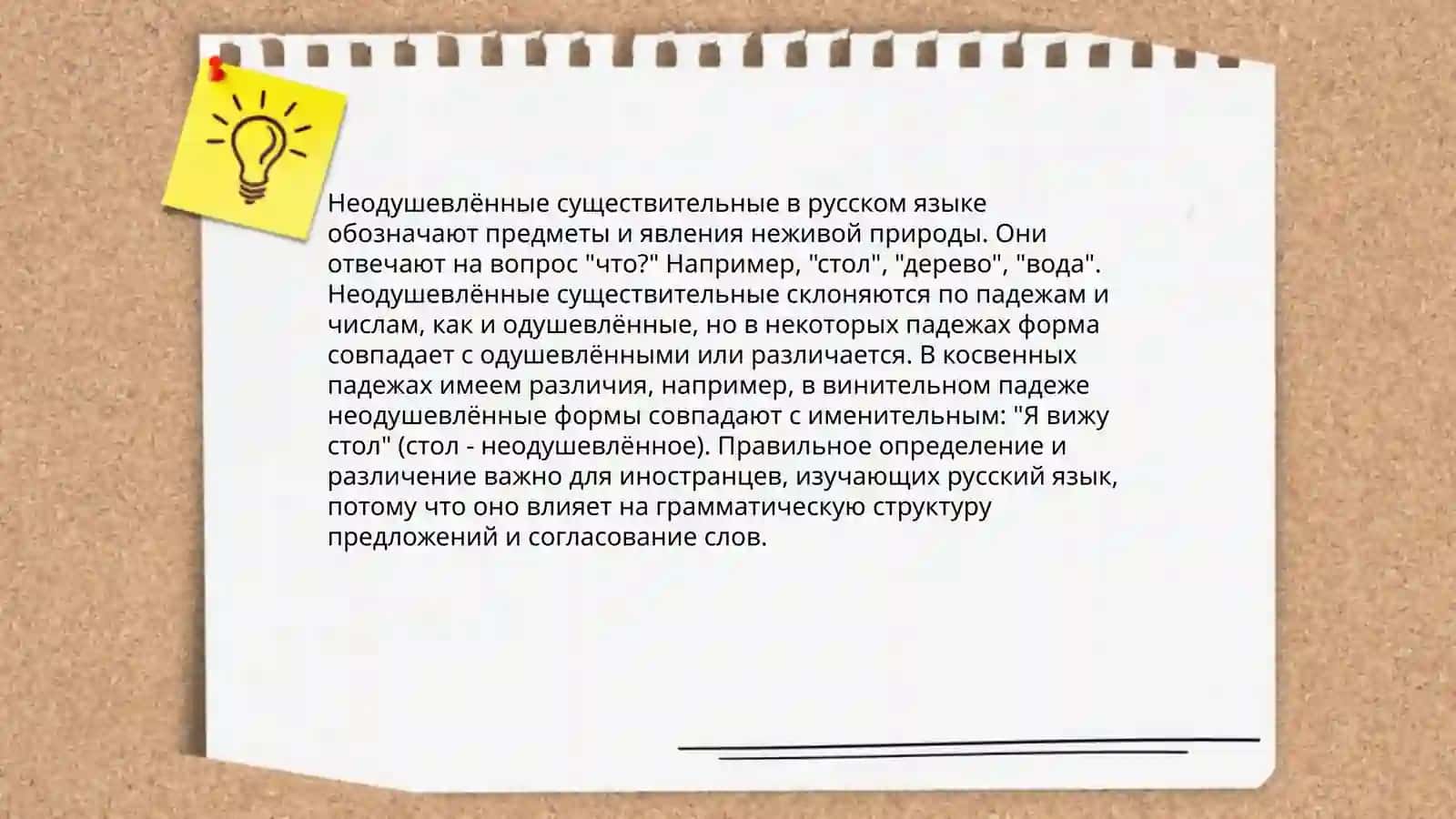 Колебания имён сушествителных 4