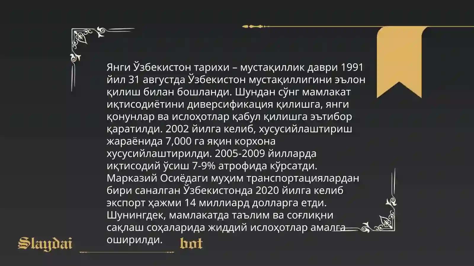 Янги Узбекистан Тарихи 4