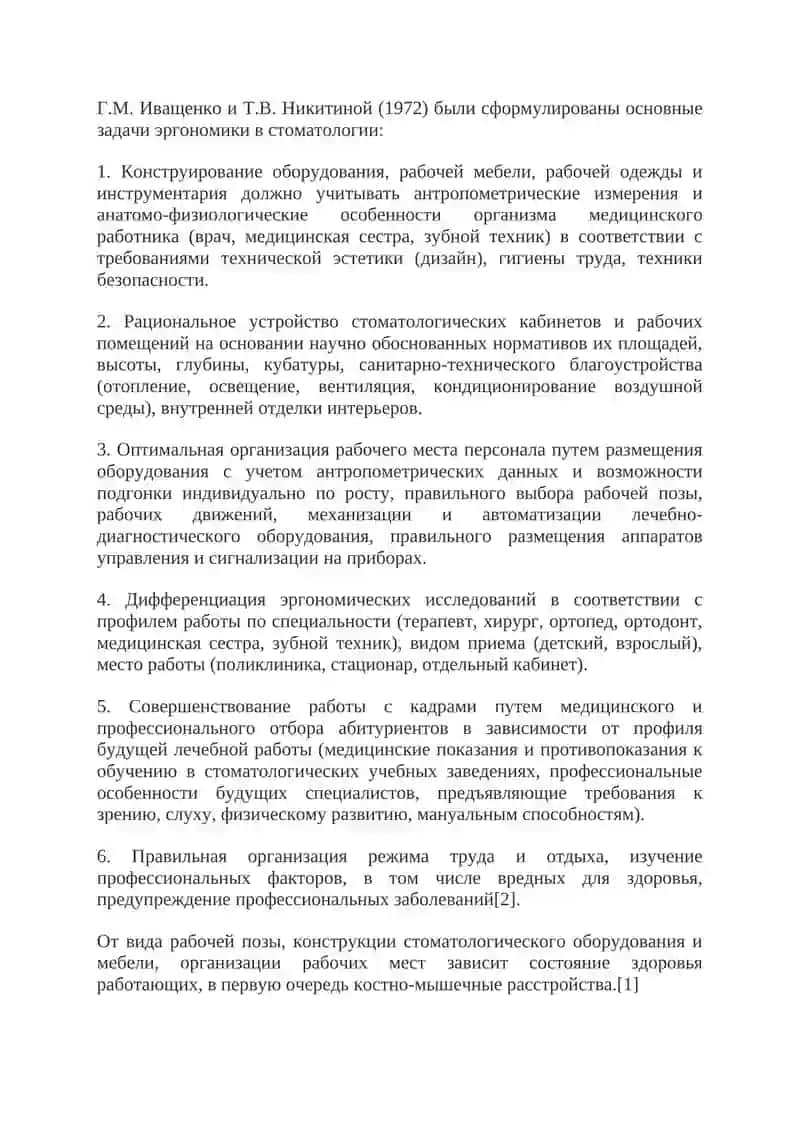 ERGONOMIKA QOIDALARI 4