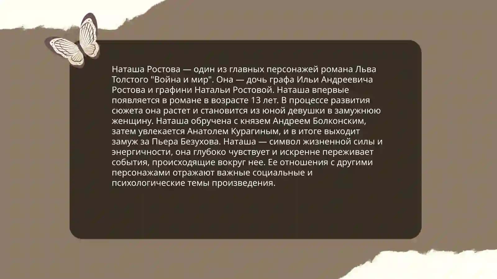 Женские образы в русской литературе 19 века 4