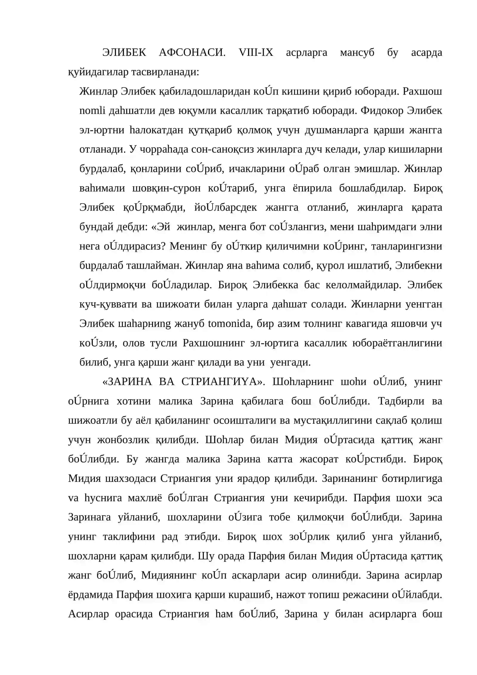 Туркий халқлар адабиётига кириш. туркий халқларнинг маданий -адабиий алоқалари 4