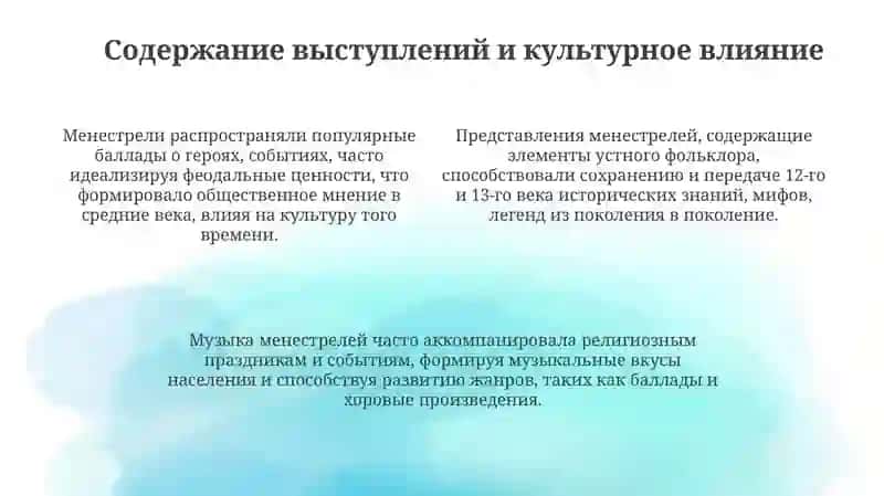 Деятельность скоморохов 4