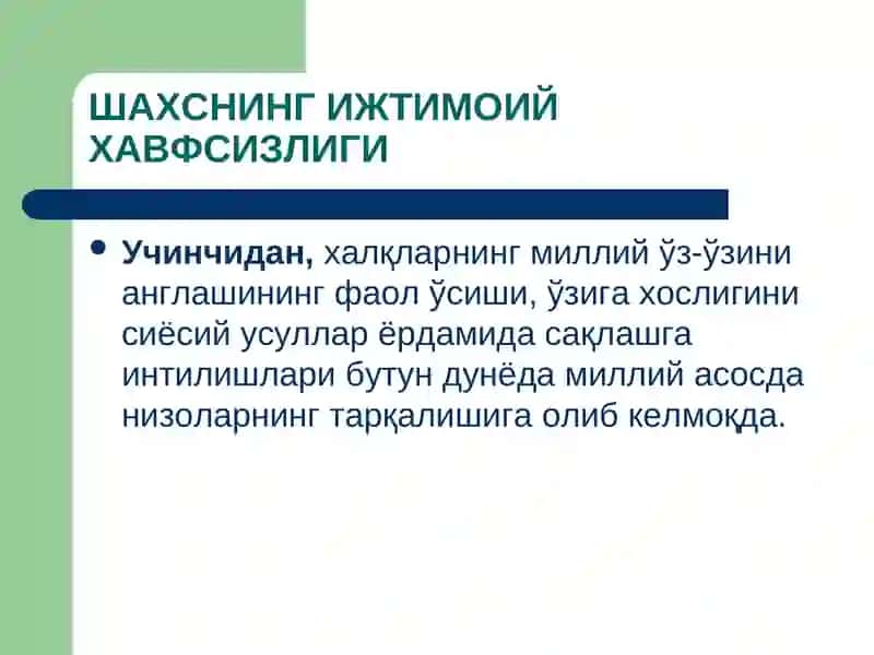 Shaxning ijtimoiy xavfsizligi | ШАХСНИНГ ИЖТИМОИЙ ХАВФСИЗЛИГИ 4