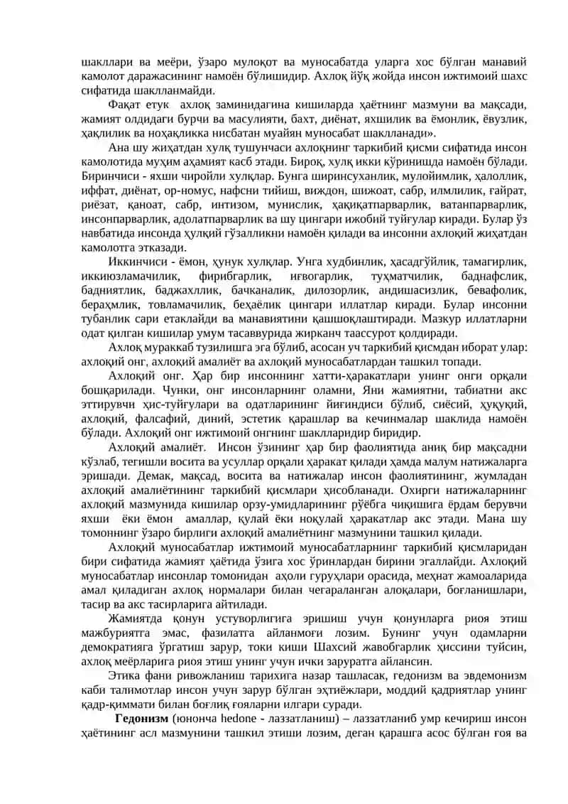 Ахлоқий қадриятлар фалсафаси (Этика) 4