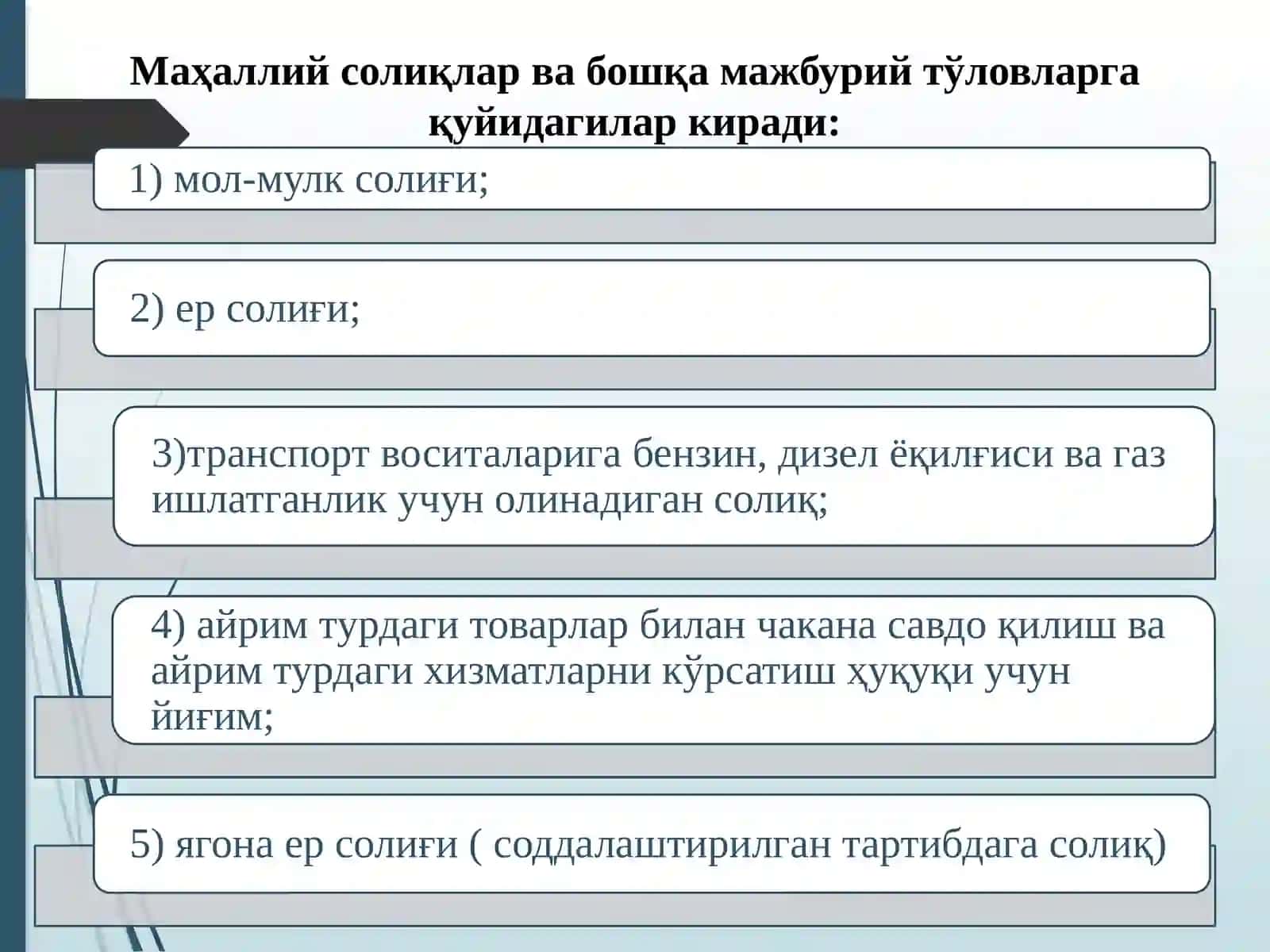 Солиқлар ва бошқа мажбурий тўловлар 4