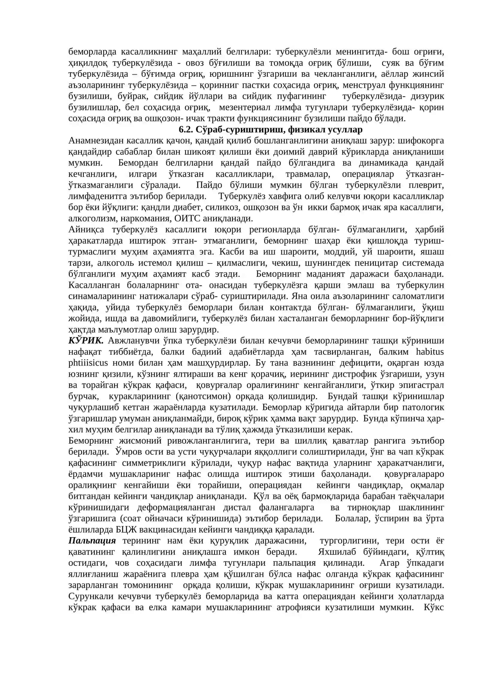 Туберкулёз билан оғриган беморларни текшириш усуллари 4