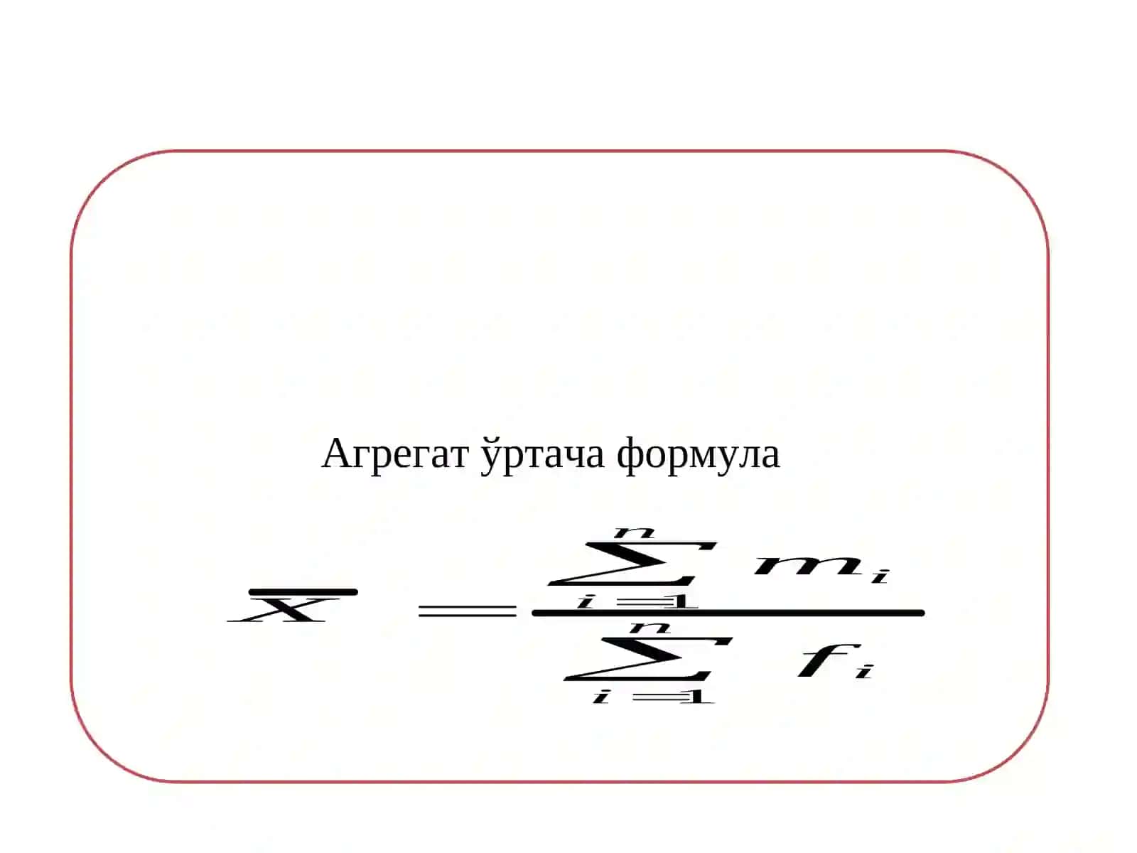 Ортача миқдорлар 4