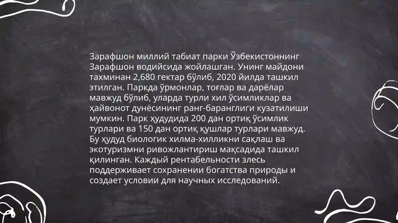 Чотқол давлат биосфера резервати 4