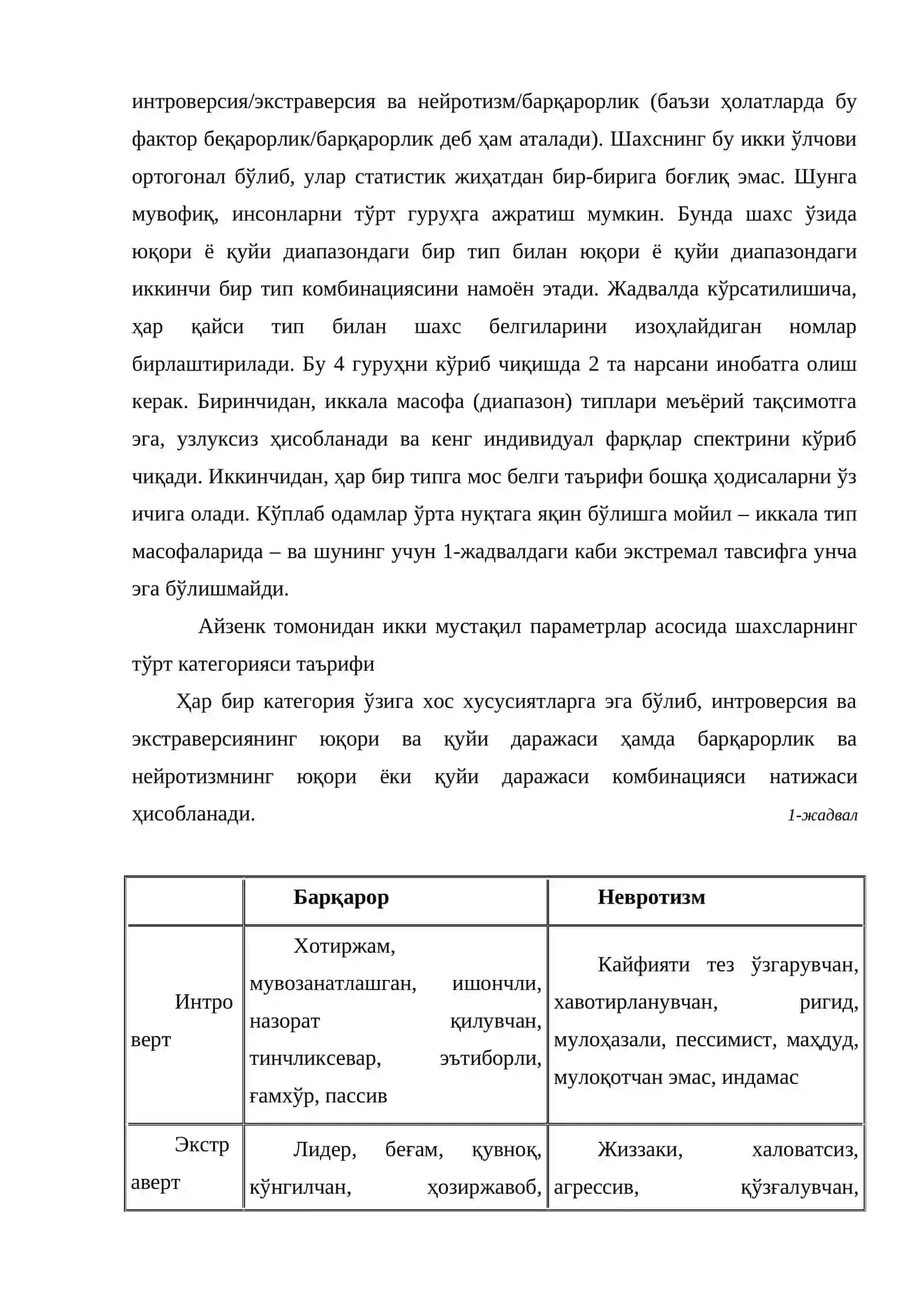 6-мавзу. Турли хил психология мактабларининг шахс назариялари 4