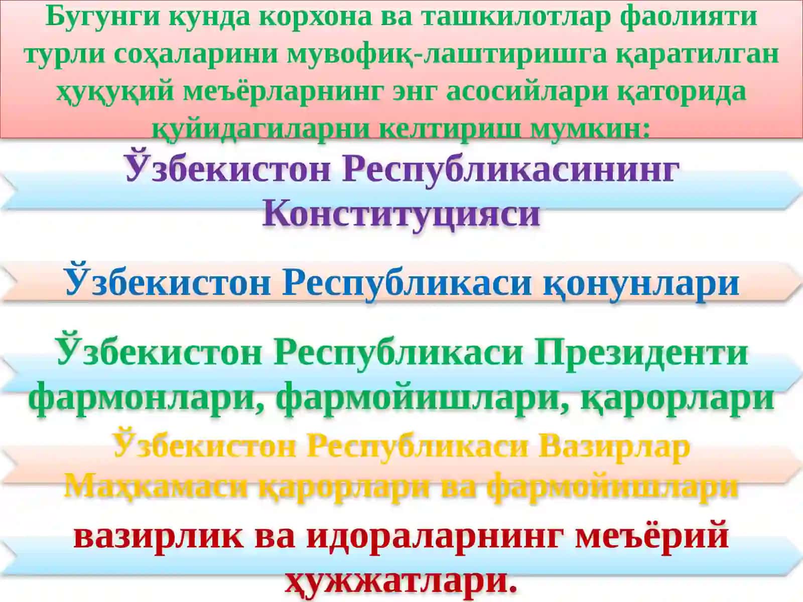 Персонални бошқариш хизматида иш юритиш 4