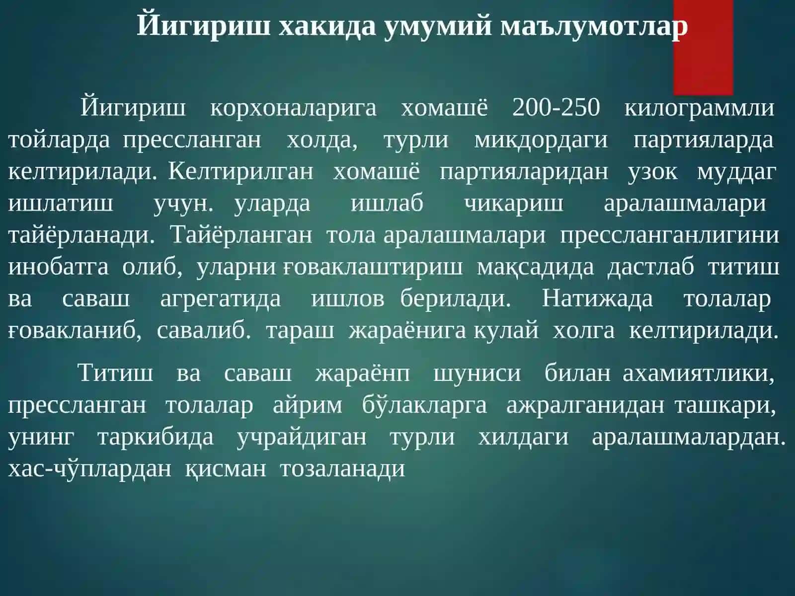 Тўқимачилик ипларининг таснифланиши 4
