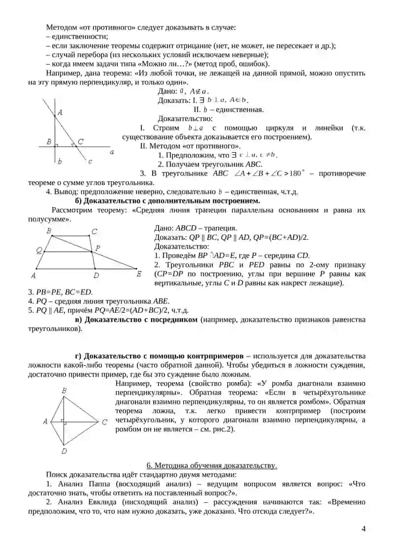 Математическое суждение 4