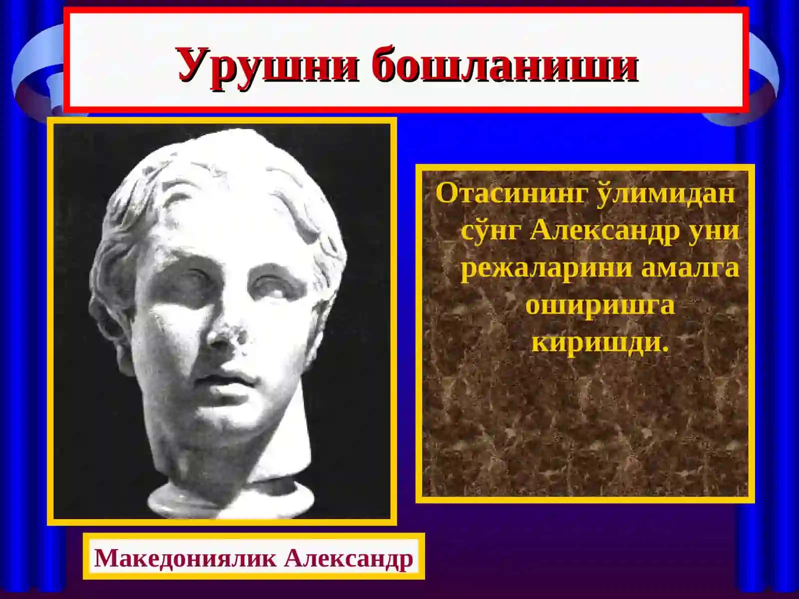 7-мавзу. Эллинистик босқич ва унинг хусусиятлари 4