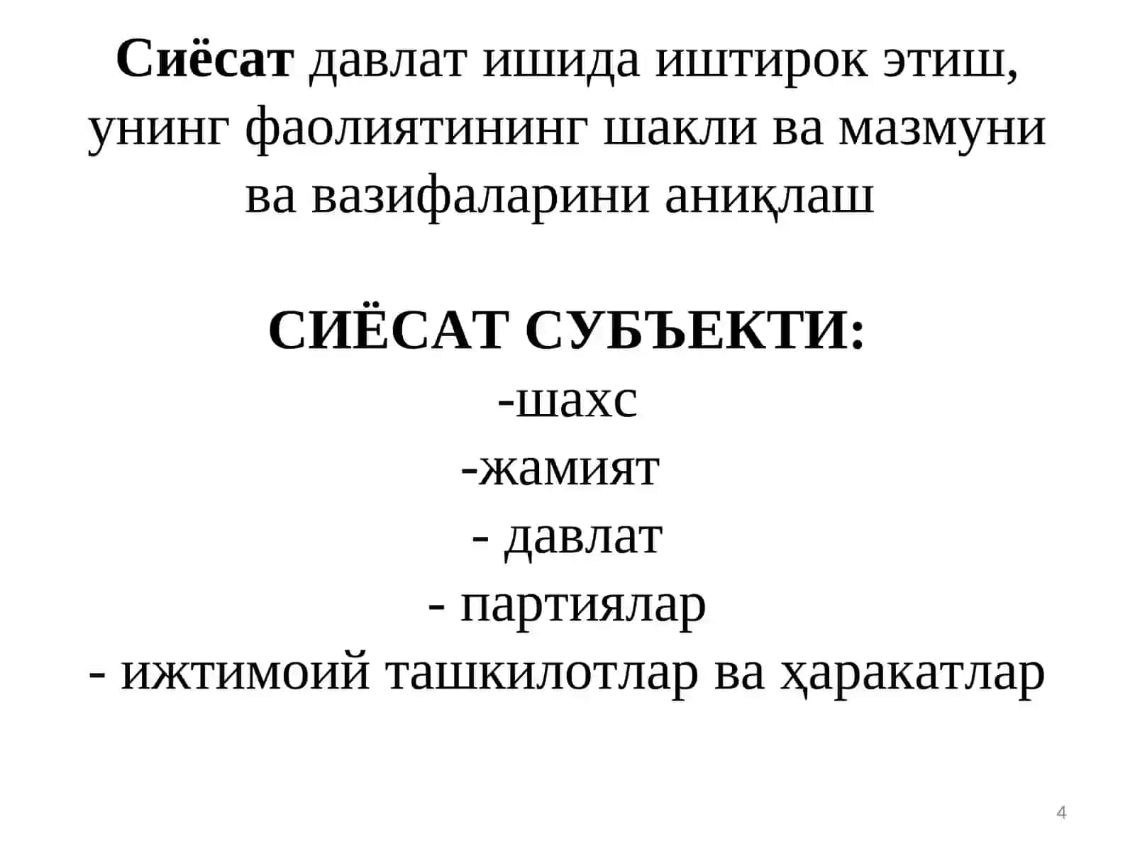 СИЁСИЙ МУНОСАБАТЛАР ВА СИЁСИЙ ЖАРАЁНЛАРСИЁСИЙ ОНГ. СИЁСИЙ МАДАНИЯТ ВА МАФКУРА 4